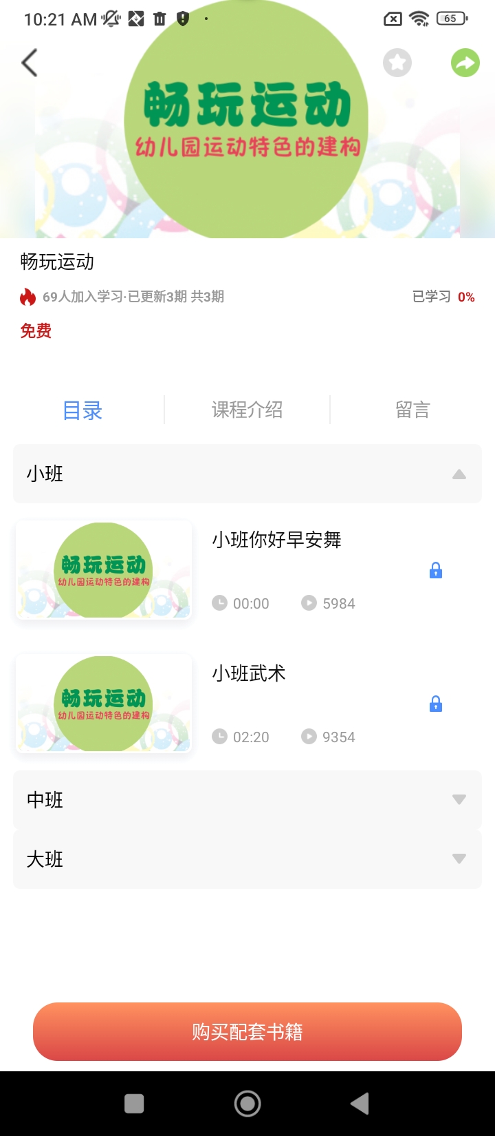 师享童年最新app免费下载_下载师享童年免费应用v2.2.2