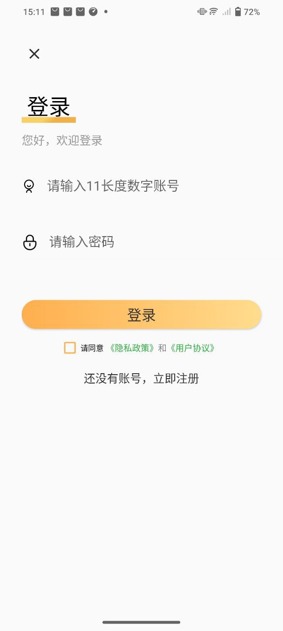 石头阅读手机下载_石头阅读网页版本v1.1.0