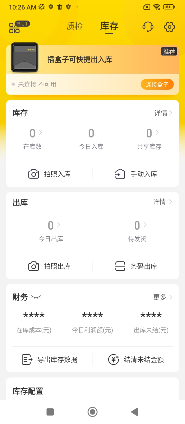 机大侠app手机下载_机大侠网站链接v6.4.10