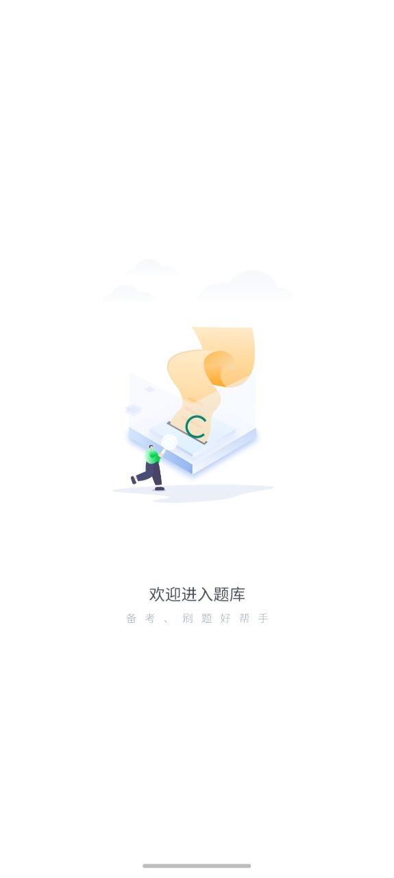 初级药师最新app下载_下载初级药师免费v5.0.4