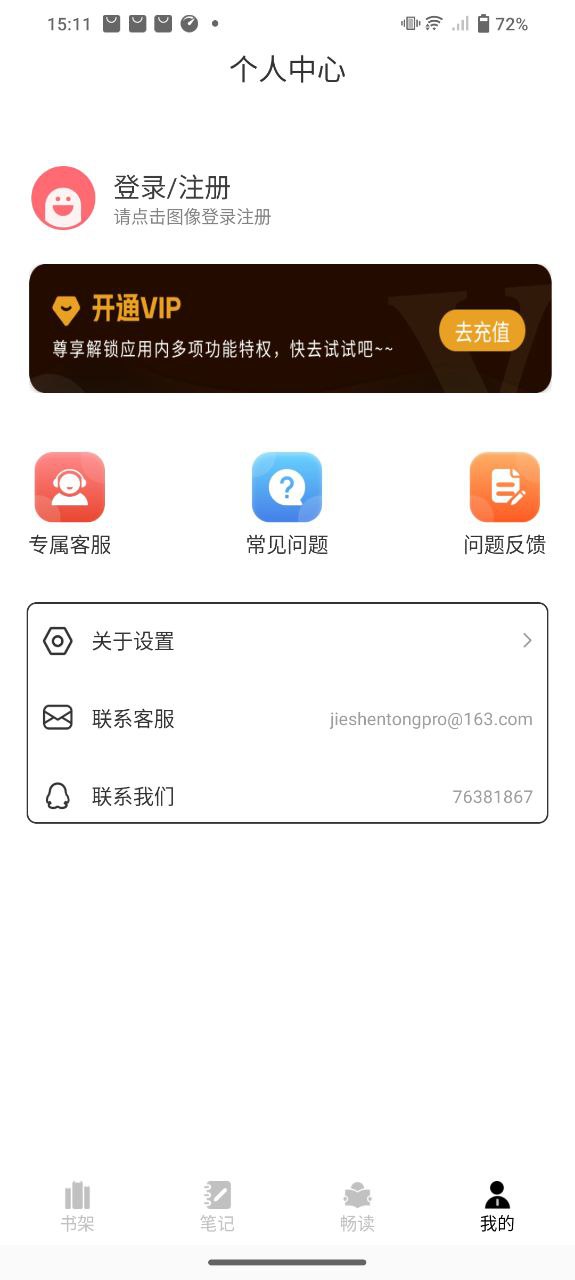 石头阅读手机下载_石头阅读网页版本v1.1.0