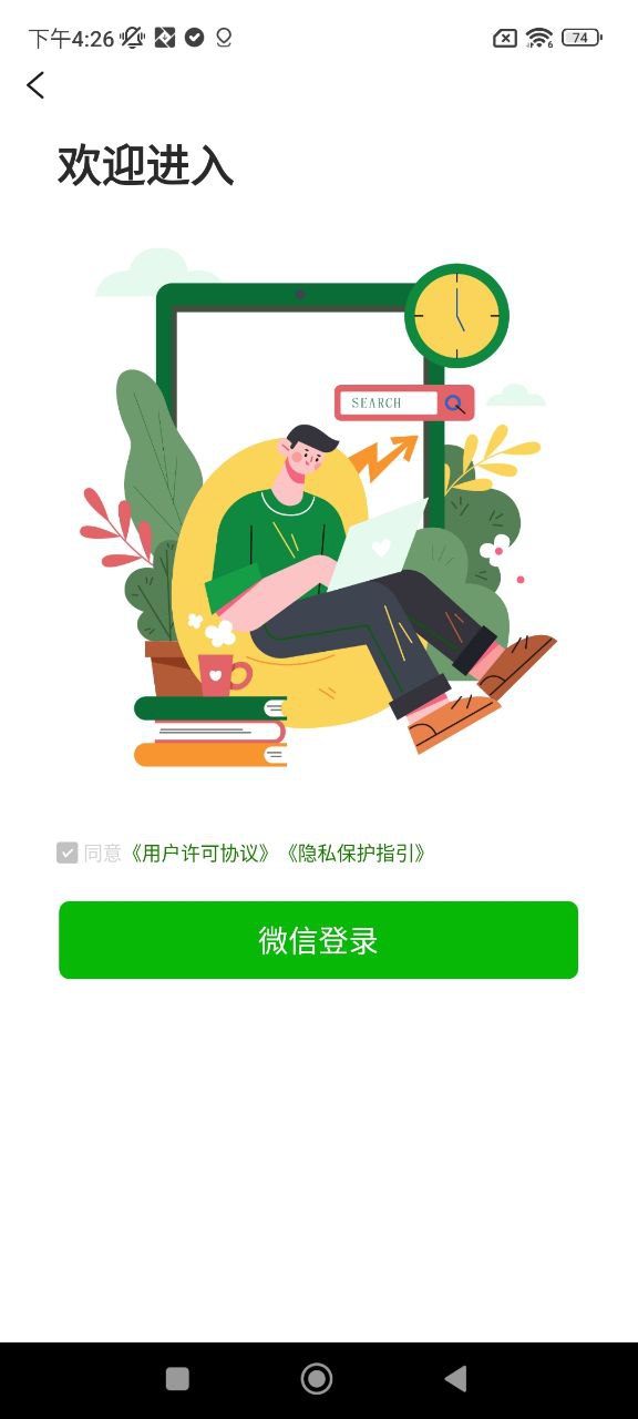 Excel表格办公软件大师课正版app下载_Excel表格办公软件大师课正版app下载2024v2.3.1