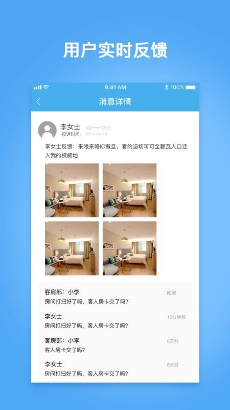 手机云尚宿app_下载云尚宿手机appv1.0.4