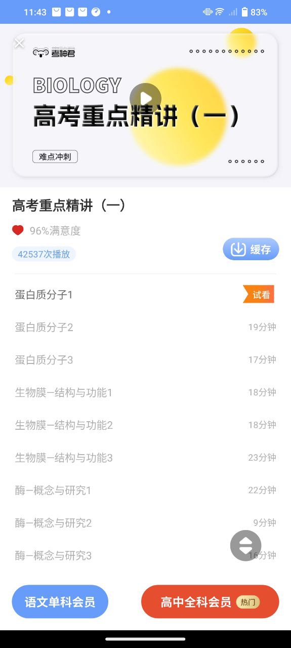 高中语文开户_高中语文网页版登录入口v2.2.9