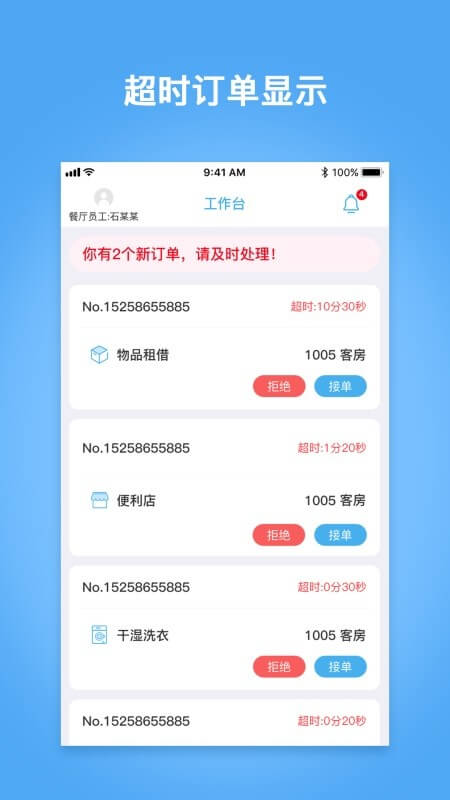 手机云尚宿app_下载云尚宿手机appv1.0.4