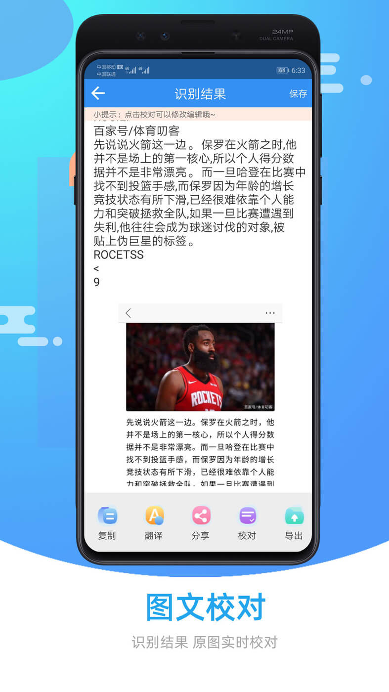 图片照片文字识别最新版2024_下载图片照片文字识别最新版应用v3.0