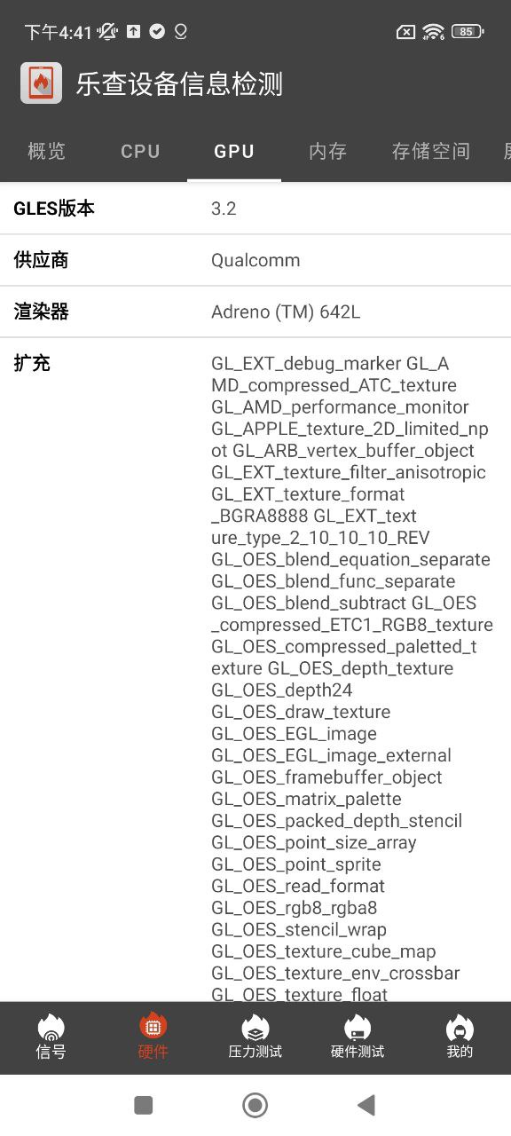 乐查设备信息检测手机注册_手机APP注册乐查设备信息检测v2.9