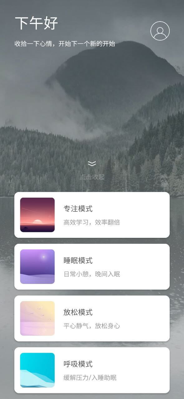 微睡眠登入网页_微睡眠登陆网页版v1.0.0.3