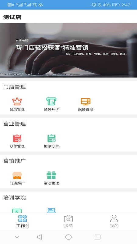 哥爱车汽修最新app下载_下载哥爱车汽修免费v1.8.1