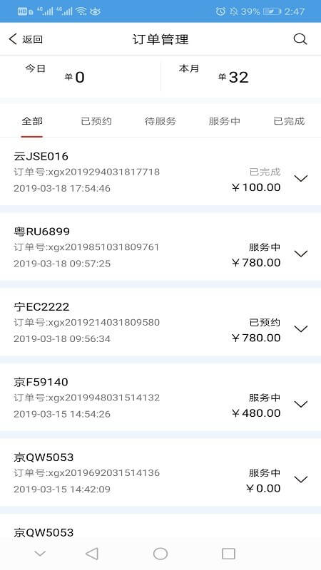 哥爱车汽修最新app下载_下载哥爱车汽修免费v1.8.1