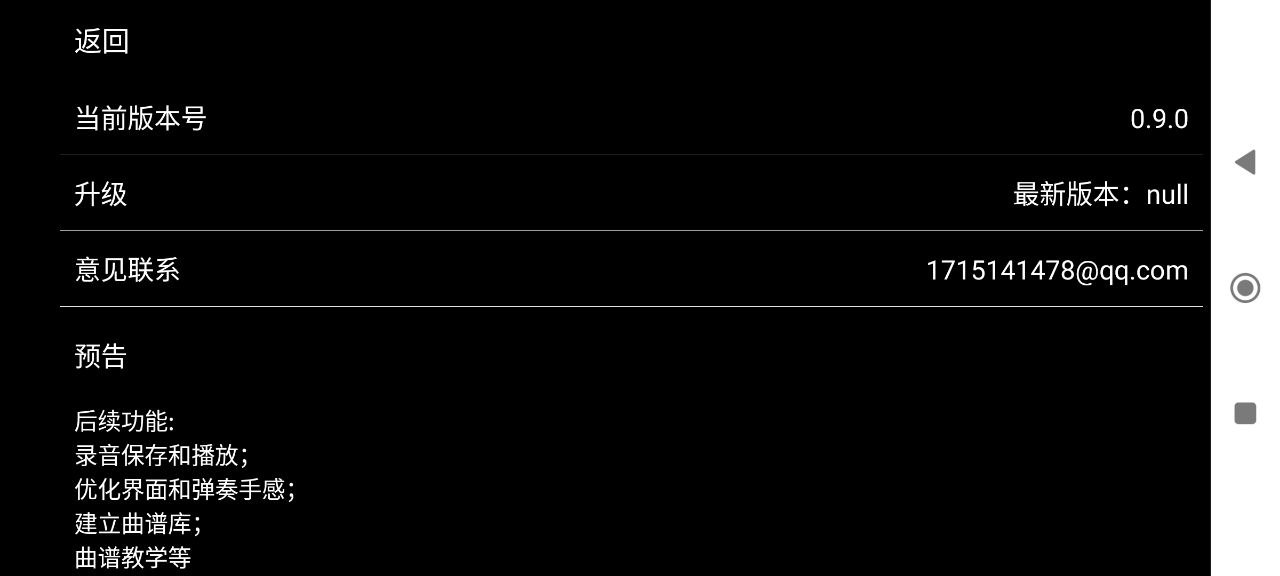 随身拇指琴软普通下载_随身拇指琴软普通下载安装v0.9.0