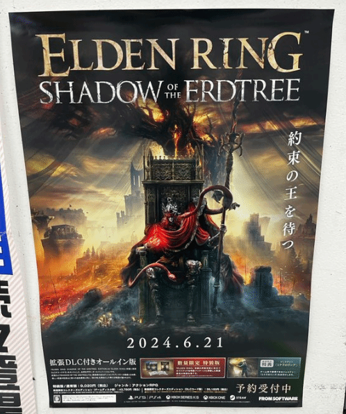 艾尔登法环DLC日本宣传海报曝光