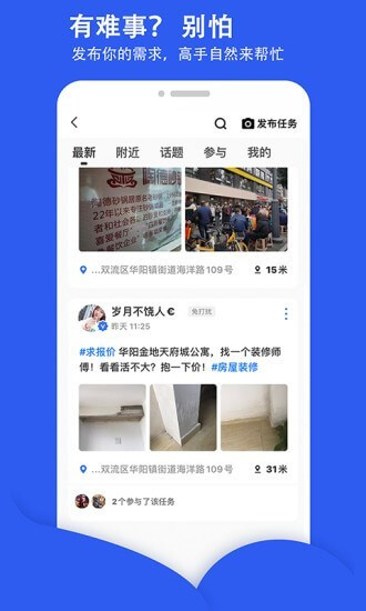 街边最新地址_街边下载安装appv2.0.3