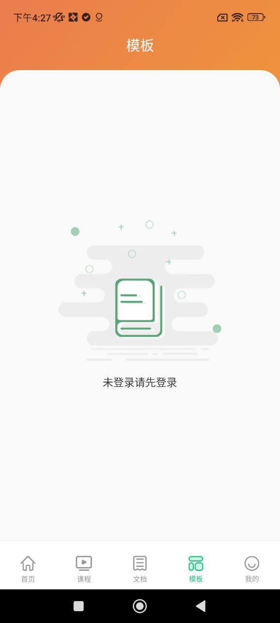 Excel表格办公软件大师课正版app下载_Excel表格办公软件大师课正版app下载2024v2.3.1