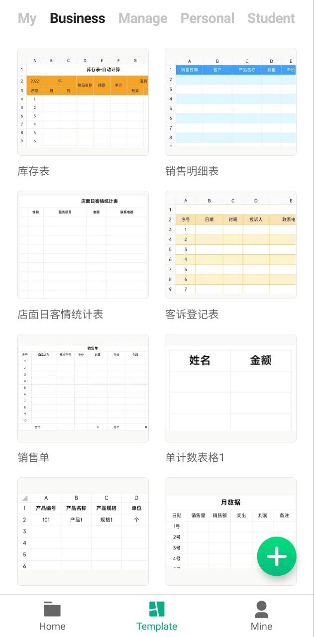 表格制作安卓版app下载地址_表格制作正版免费app下载v2.1.2