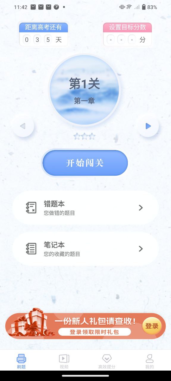 高中语文开户_高中语文网页版登录入口v2.2.9