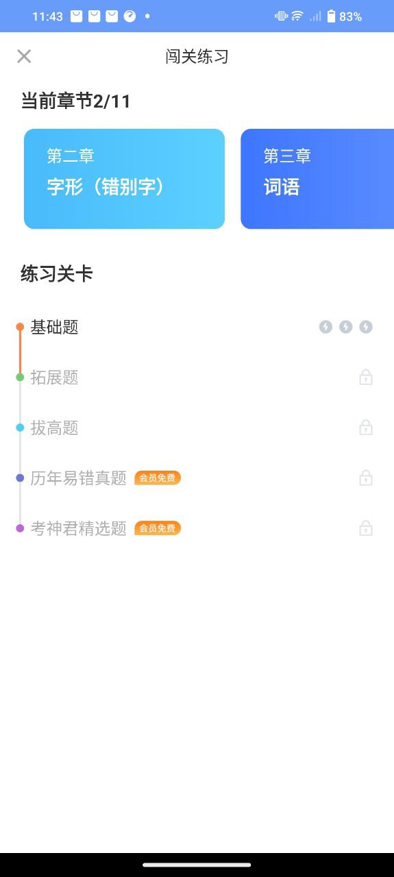 高中语文开户_高中语文网页版登录入口v2.2.9