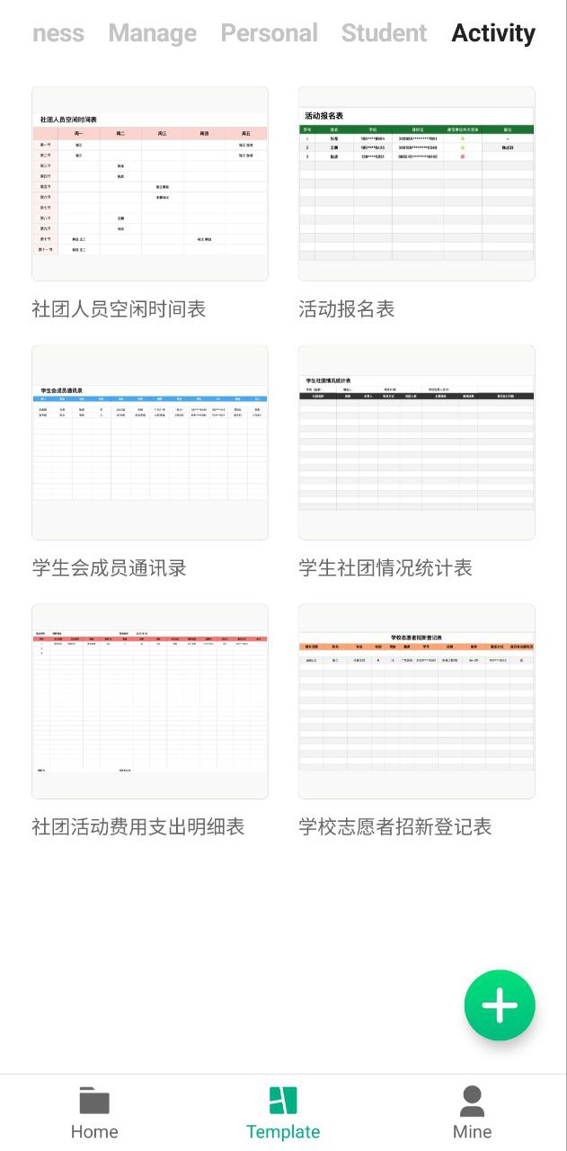 表格制作安卓版app下载地址_表格制作正版免费app下载v2.1.2