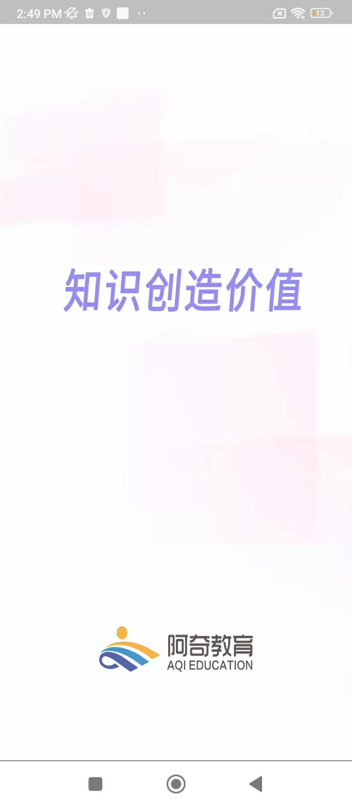 公卫执业助理医师手机网站_公卫执业助理医师手机网站版v1.2.4