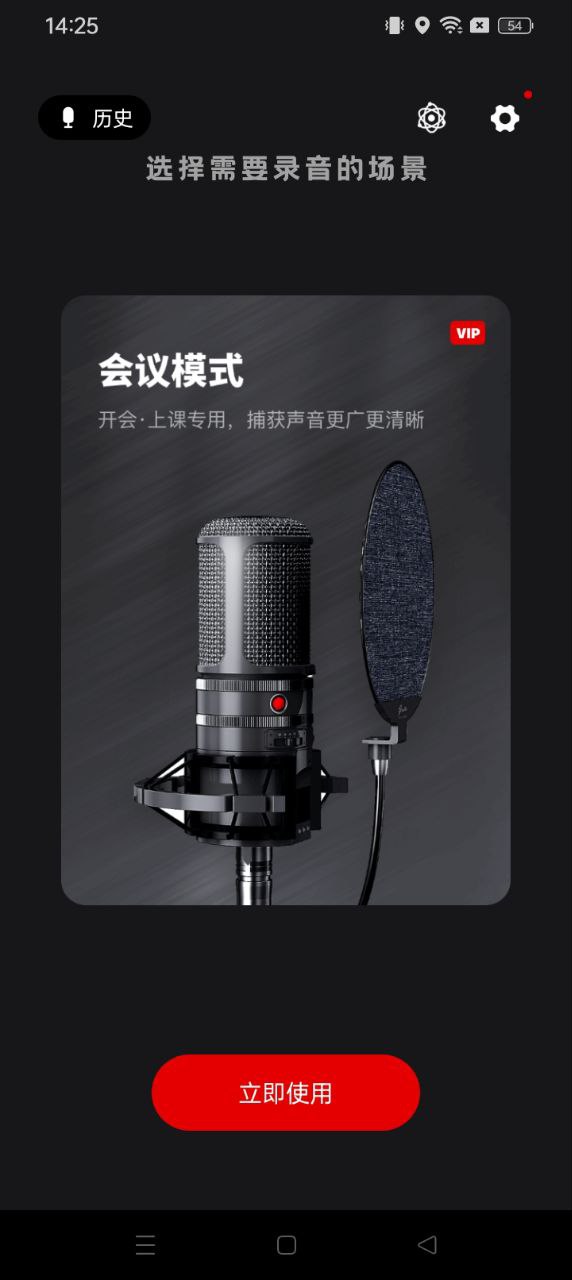 录音机专家最新app2024下载_下载录音机专家app移动版v1.31666.2