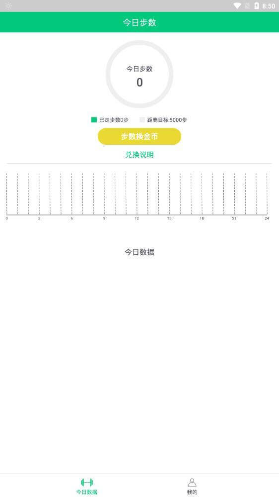 来赚步安装应用_来赚步正版安装v1.0.0