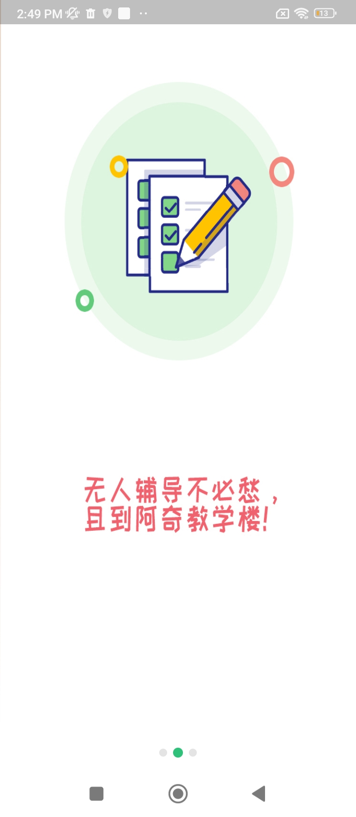 公卫执业助理医师手机网站_公卫执业助理医师手机网站版v1.2.4