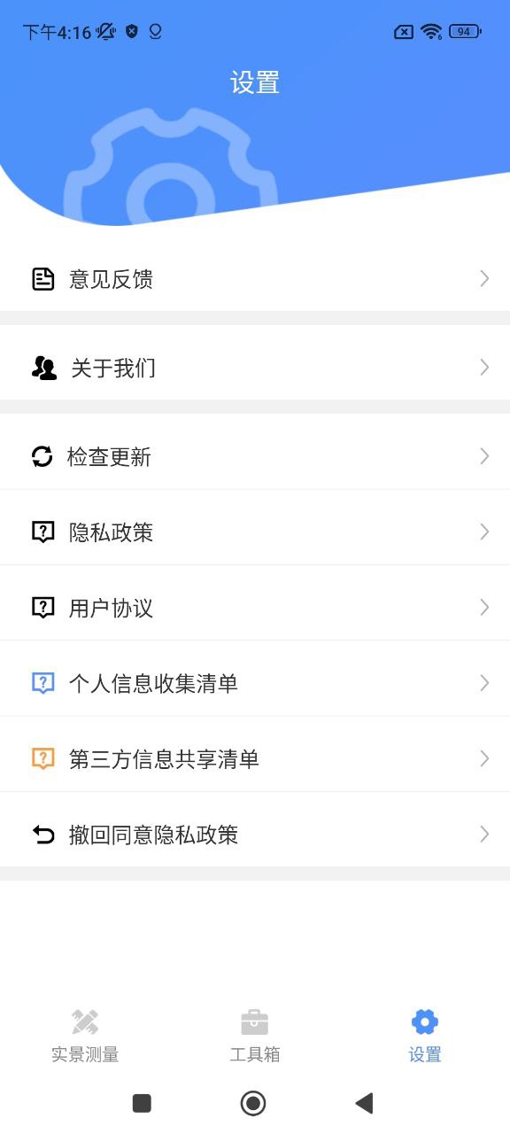 AR测量手机版app_网上注册AR测量号v3.9.8