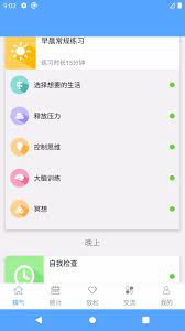 精气最新app免费_下载精气免费安卓v3.4.1