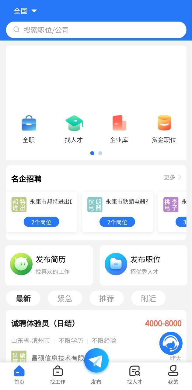 网页版021人才网网址_021人才网网页版免费网址v1.0.8