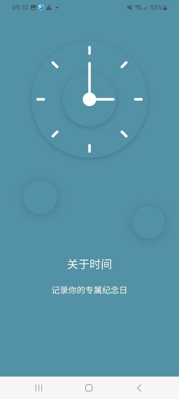 计时器app下载链接安卓版_计时器手机版安装v1.2.0