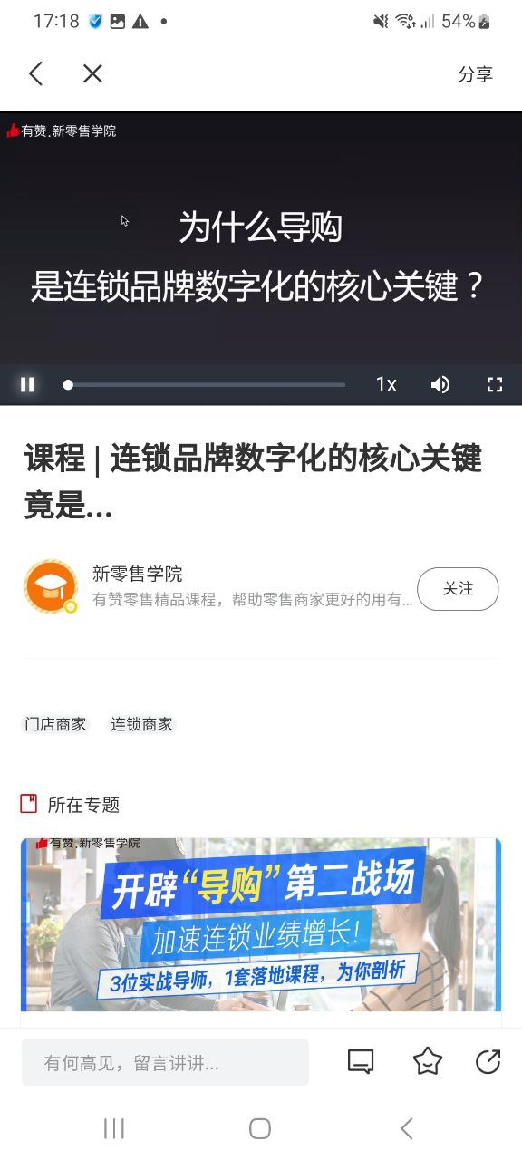 有赞微商城app下载网站_有赞微商城应用程序v5.41.0