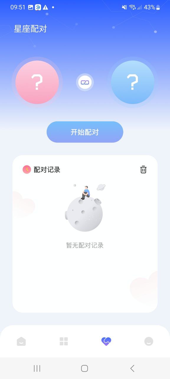 准星助手