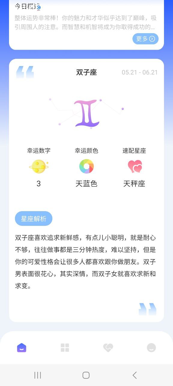 准星助手app安卓下载_准星助手手机纯净版下载v1.2