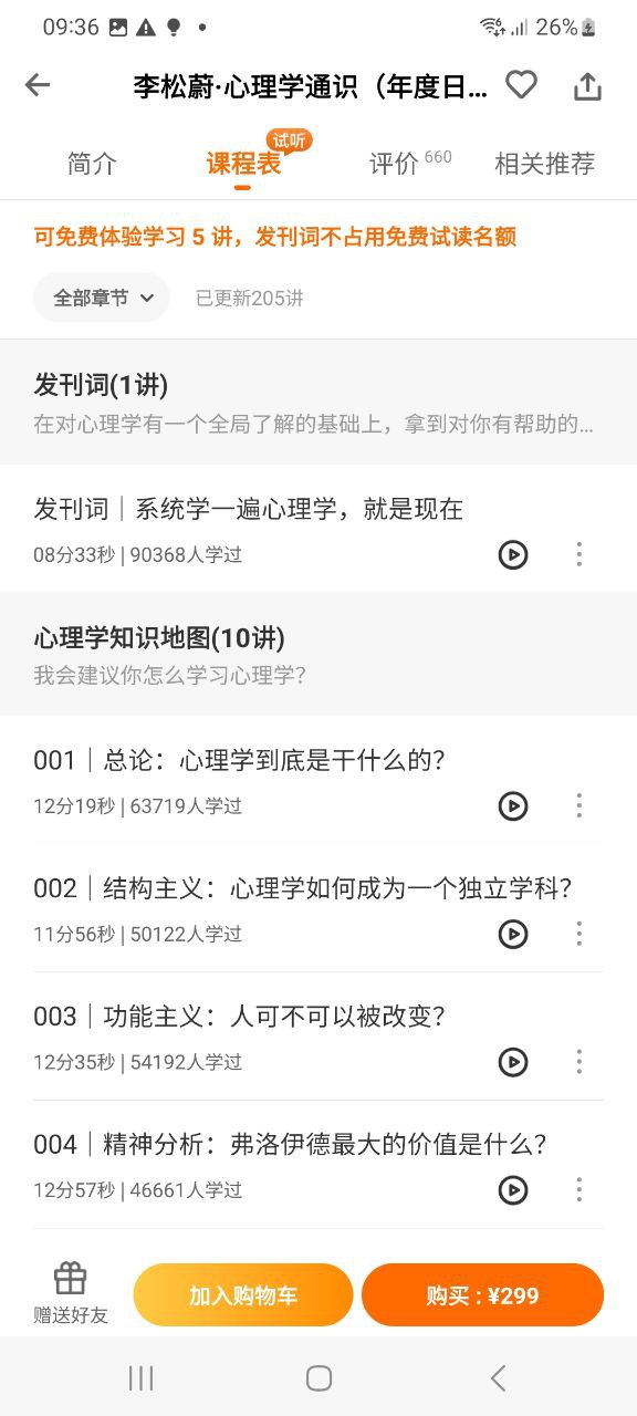 得到app安卓下载_得到手机纯净版下载v10.13.0