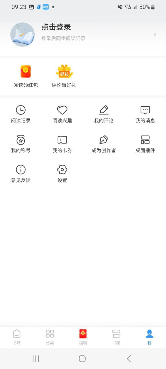 疯读小说网络网站_疯读小说网页版登录v1.2.3.0