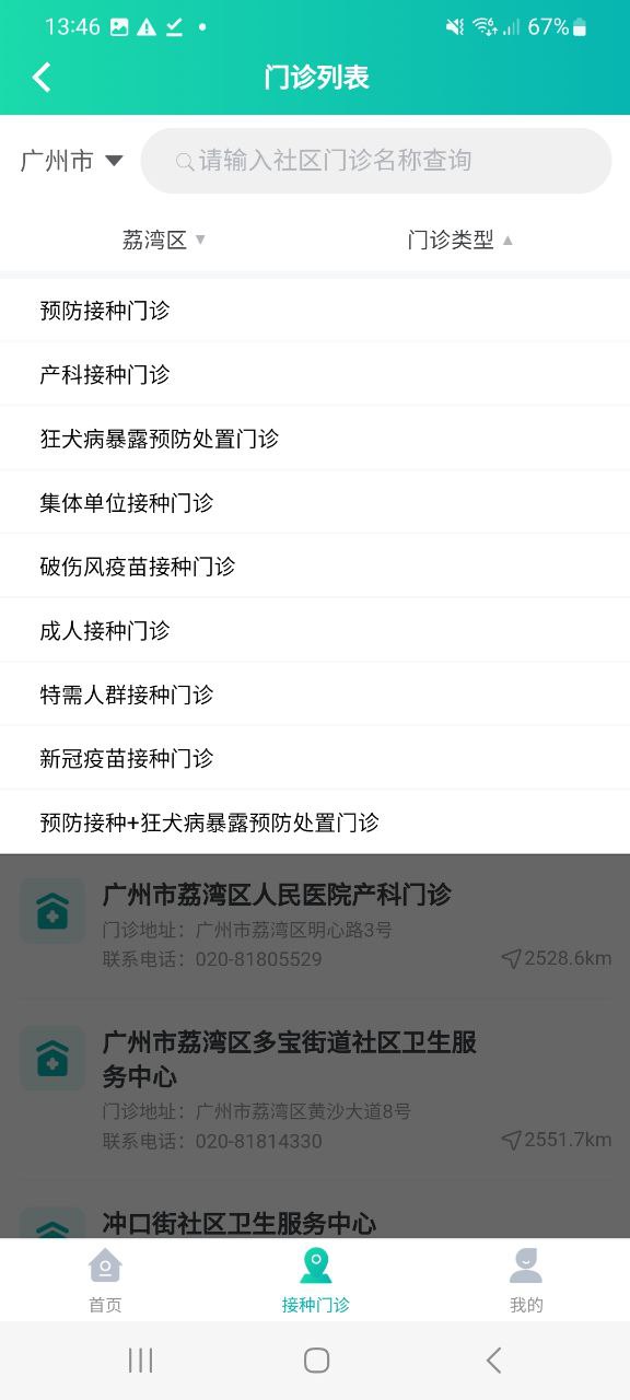 粤苗网络网站_粤苗网页版登录v1.8.109