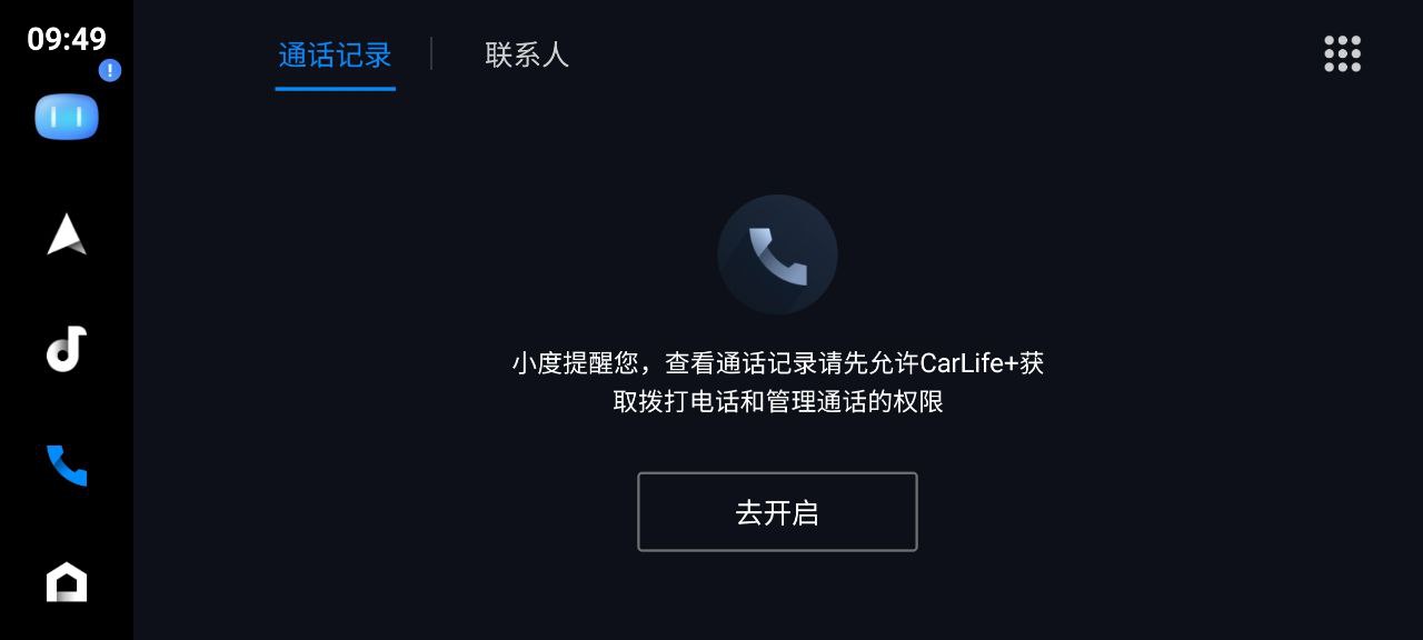 百度CarLife+登录首页_百度CarLife+网站首页网址v8.1.3