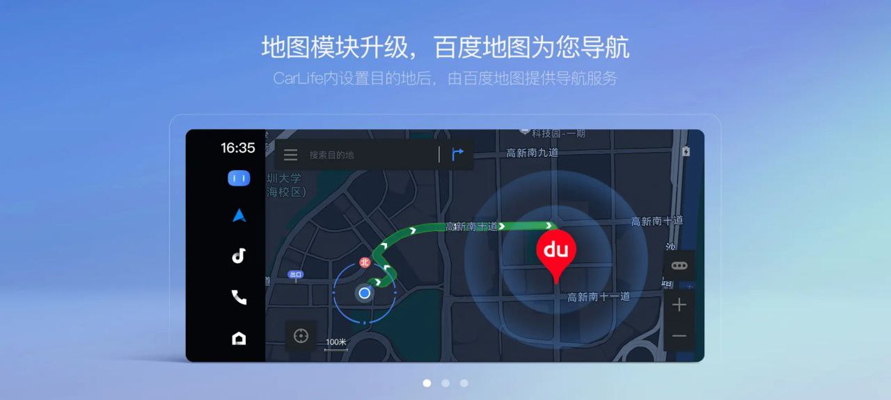 百度CarLife+登录首页_百度CarLife+网站首页网址v8.1.3