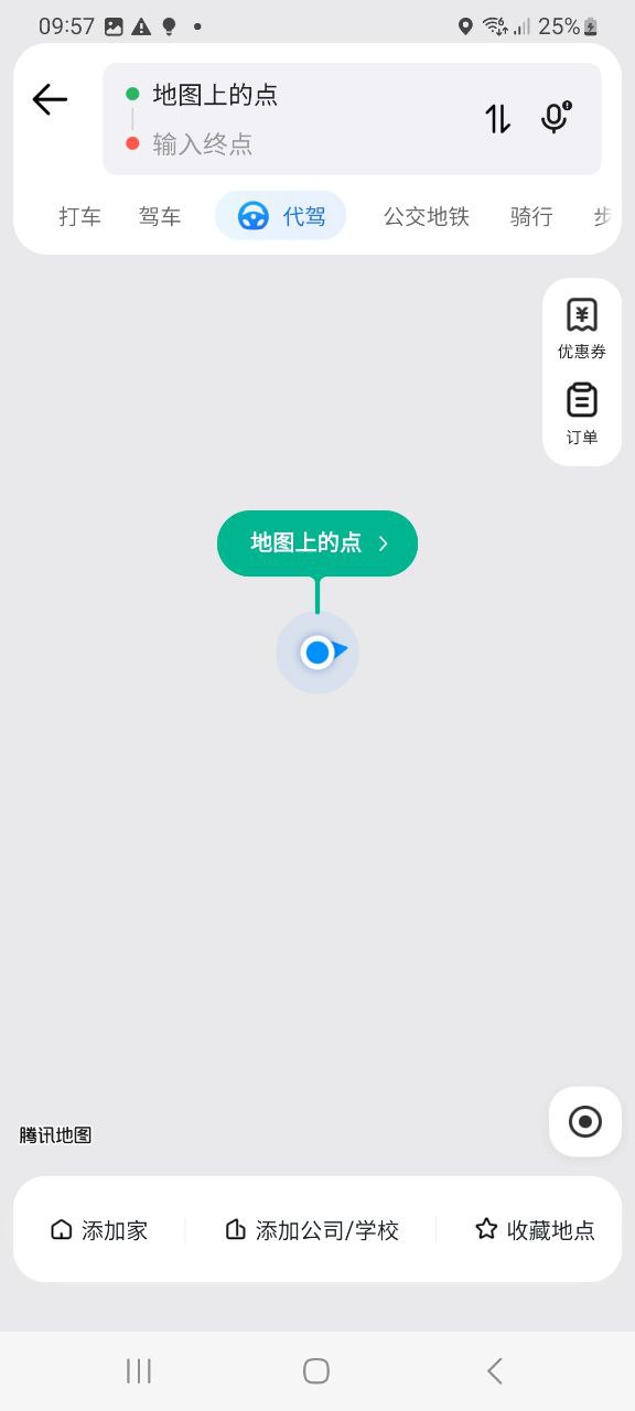 腾讯地图登录首页_腾讯地图网站首页网址v9.37.0