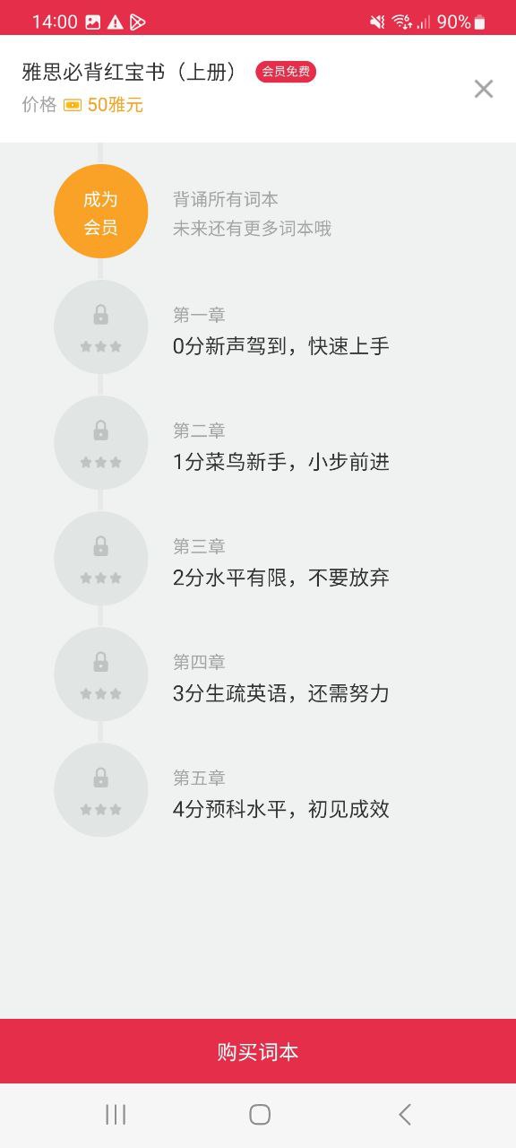 雅思单词斩app下载安卓_雅思单词斩应用下载v3.9.3