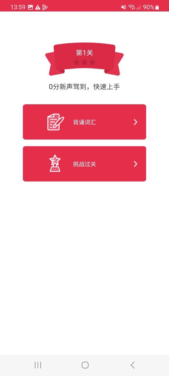 雅思单词斩app下载安卓_雅思单词斩应用下载v3.9.3