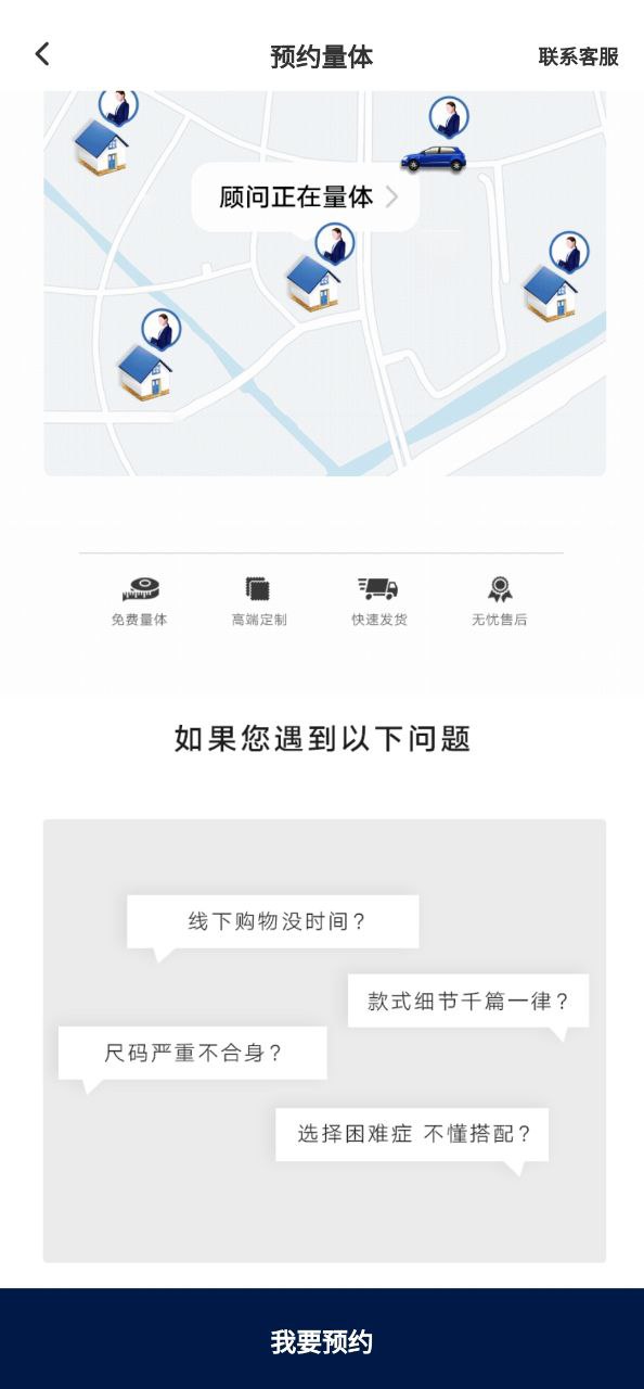 衣邦人app客户端下载_衣邦人网络网址v8.4.0