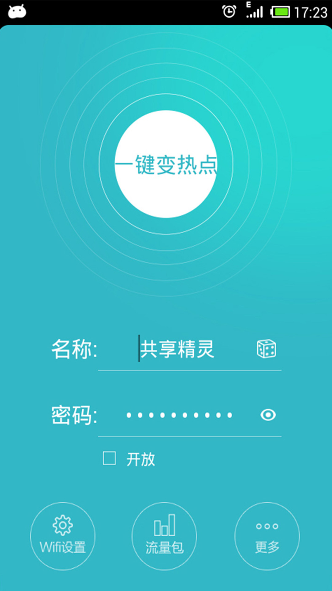 wifi共享精灵app下载安装_wifi共享精灵应用安卓版v5.0.0919