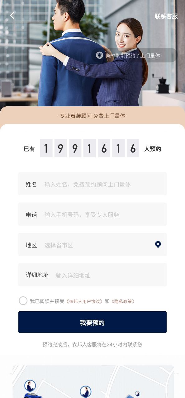 衣邦人app客户端下载_衣邦人网络网址v8.4.0