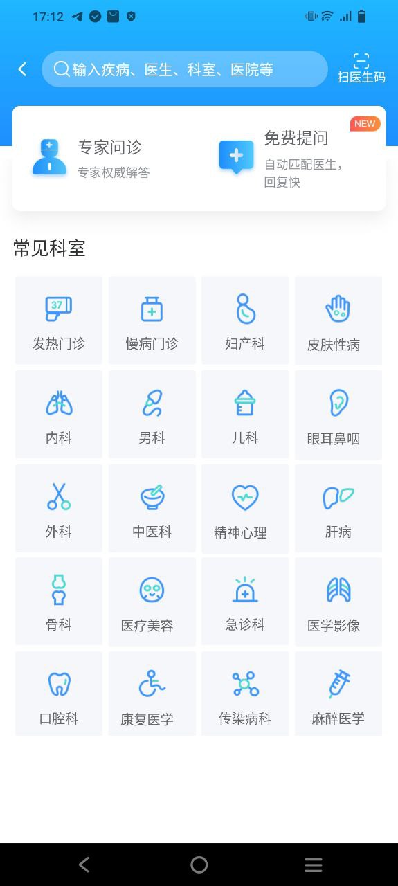 健客医生app下载最新版_健客医生手机app下载v6.3.4