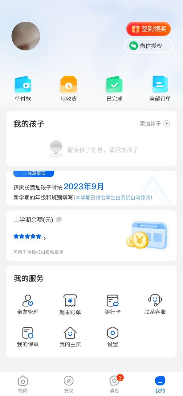 今托管app下载最新版本安装_今托管手机版下载v4.49.1