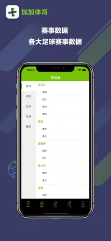 加加体育app下载
