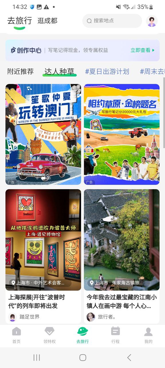 同程旅行app下载最新_同程旅行应用纯净版下载v10.6.6