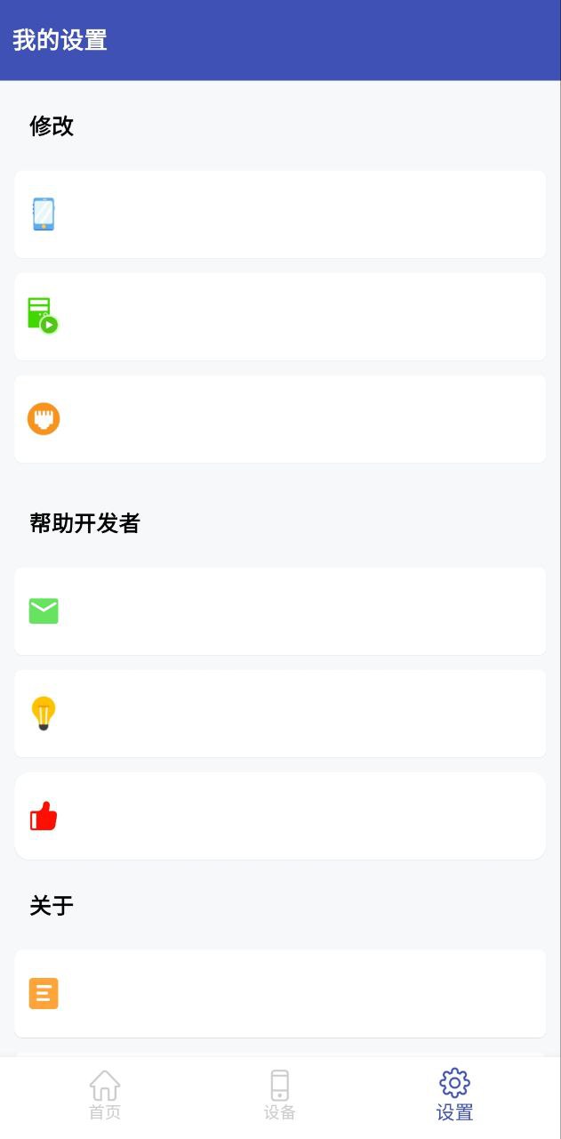 旧手机工具箱app下载链接_旧手机工具箱安装网址v1.4.0