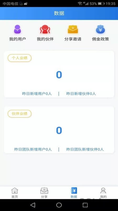 聚财伙伴的app下载_下载安装聚财伙伴appv1.6